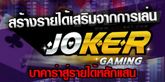 jokergaming_1