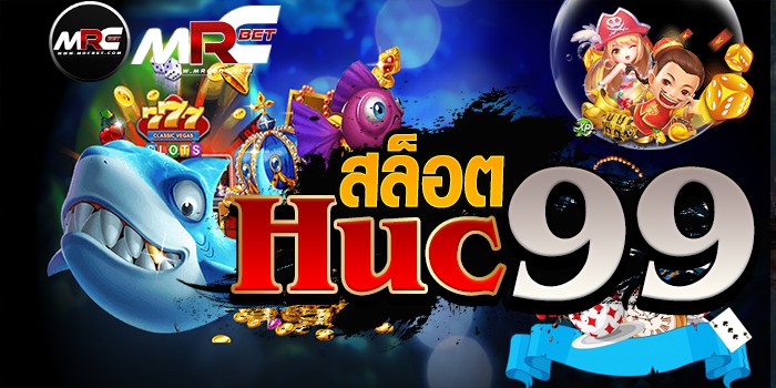 สล็อตhuc99