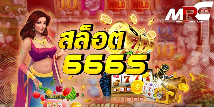 สล็อต 666s ค่ายเกมสล็อตออนไลน์ที่กำลังมาแรง 2021 เล่นง่ายได้เงินจริง