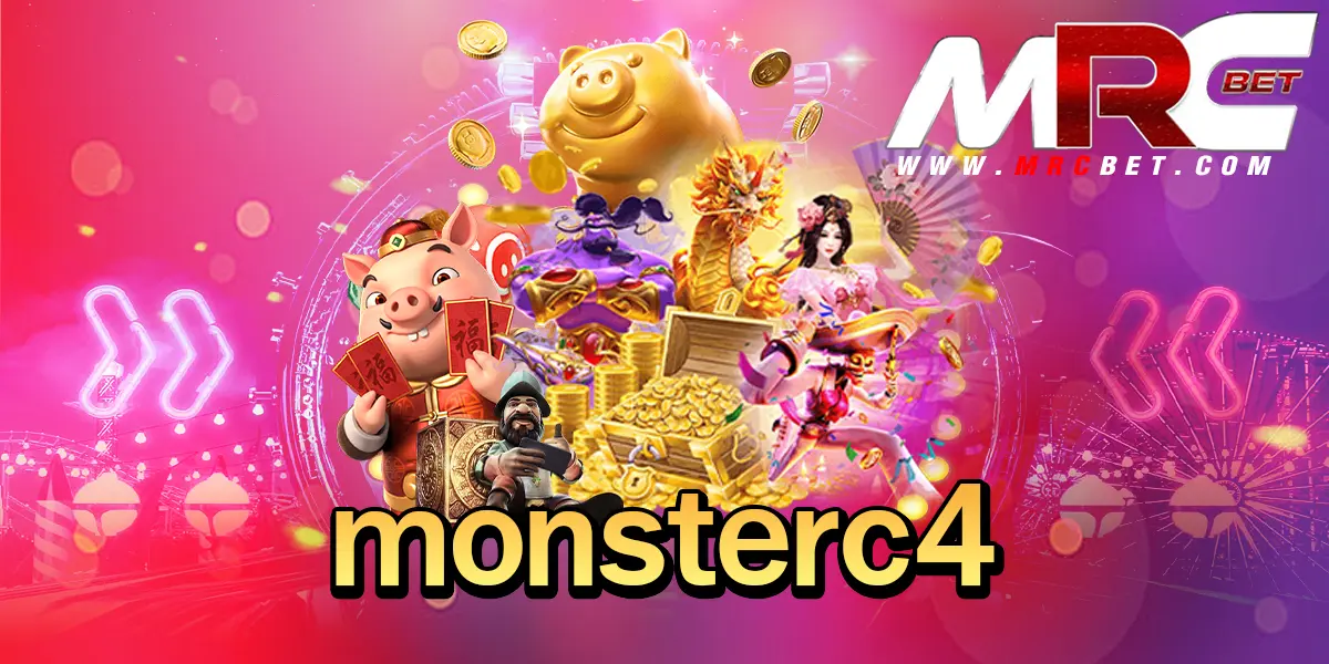 monsterc4 รวมเกมน่าเล่นประจำปี 2024 โบนัสเยอะ แตกดีทุกเกม