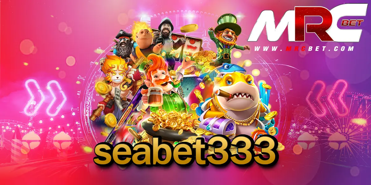 seabet333 สล็อตเว็บตรง รวมค่าย อัปเดตก่อนใคร ไม่ต้องโยกเงิน