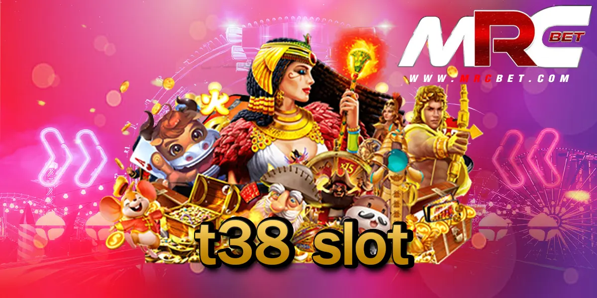 t38 slot เว็บตรง รวมเกมค่ายดัง ปั่นง่ายกำไรเป็นล้าน