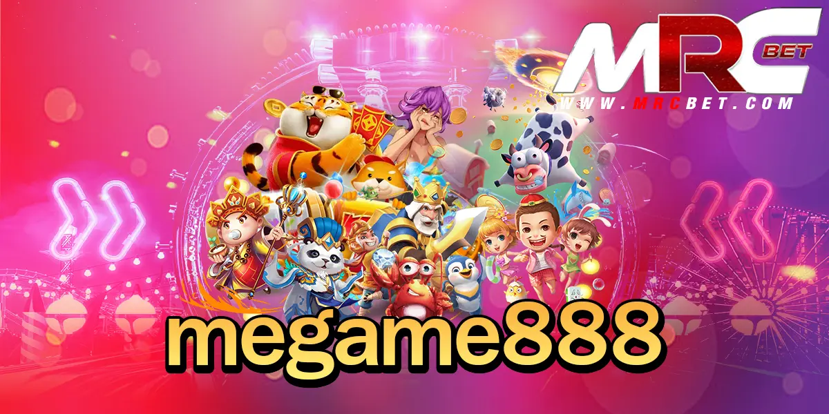 megame888 ทางเข้าเล่นเกมใหม่ล่าสุด สร้างกำไรใน 10 นาที