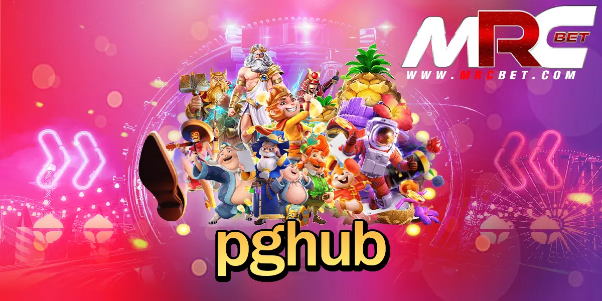 pghub ทางเข้าเล่นเกมยอดฮิต อัปเดตทุกวัน แตกจริงจ่ายไว